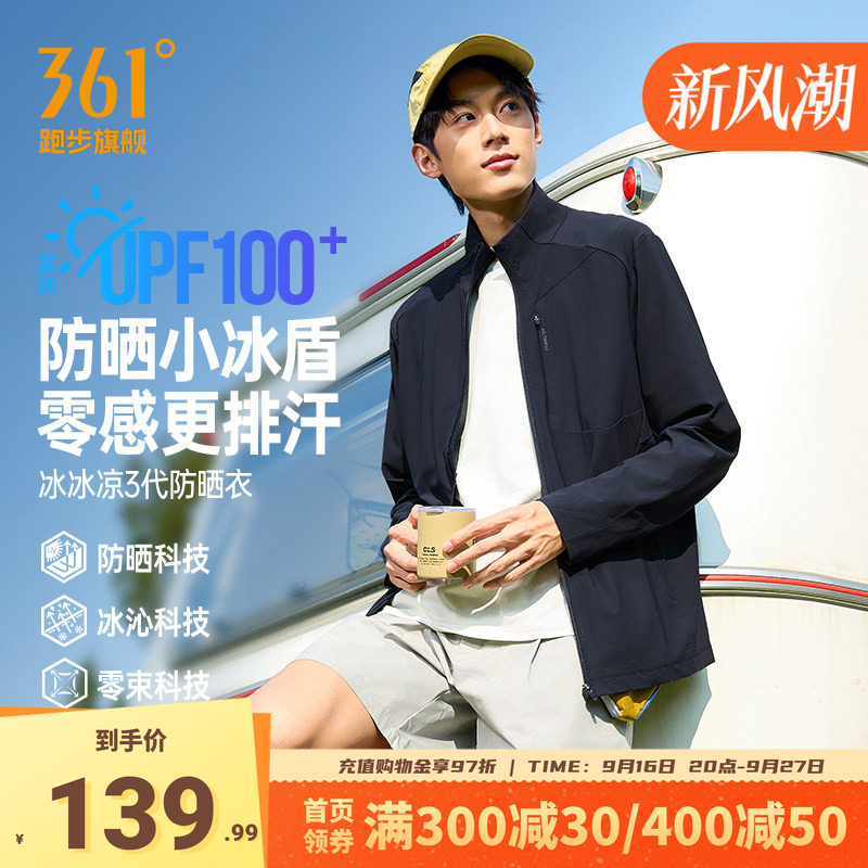 361防晒衣男户外登山垂钓皮肤衣