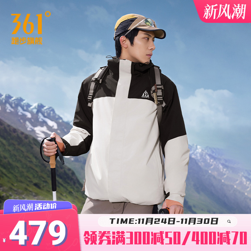 361冲锋羽绒服男女同款冬季新款三合一微宽松舒保暖户外防雨外套