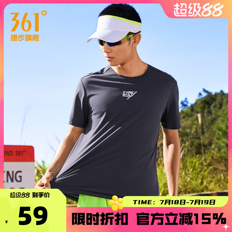 361度短袖男款透气运动服