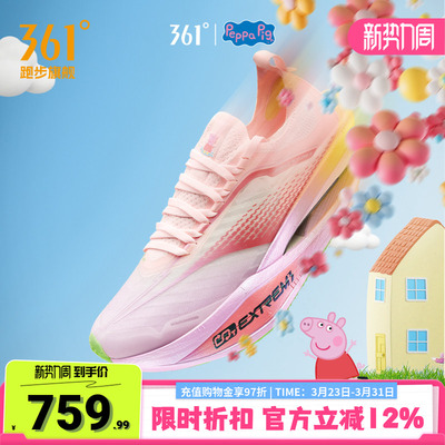 361飞飚future2.0专业马拉松竞速