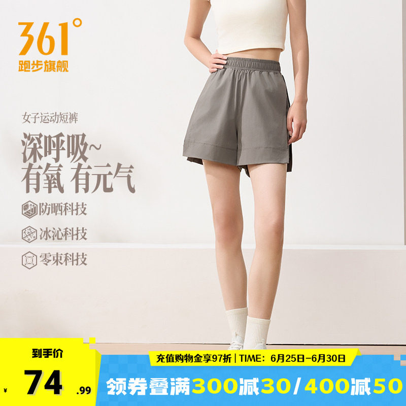 361运动短裤透气短裤跑步裤