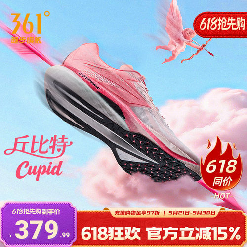 361飚速5pro跑步鞋体测训练鞋