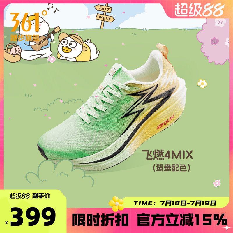 361飞燃4MIX|跑步鞋专业竞速训练