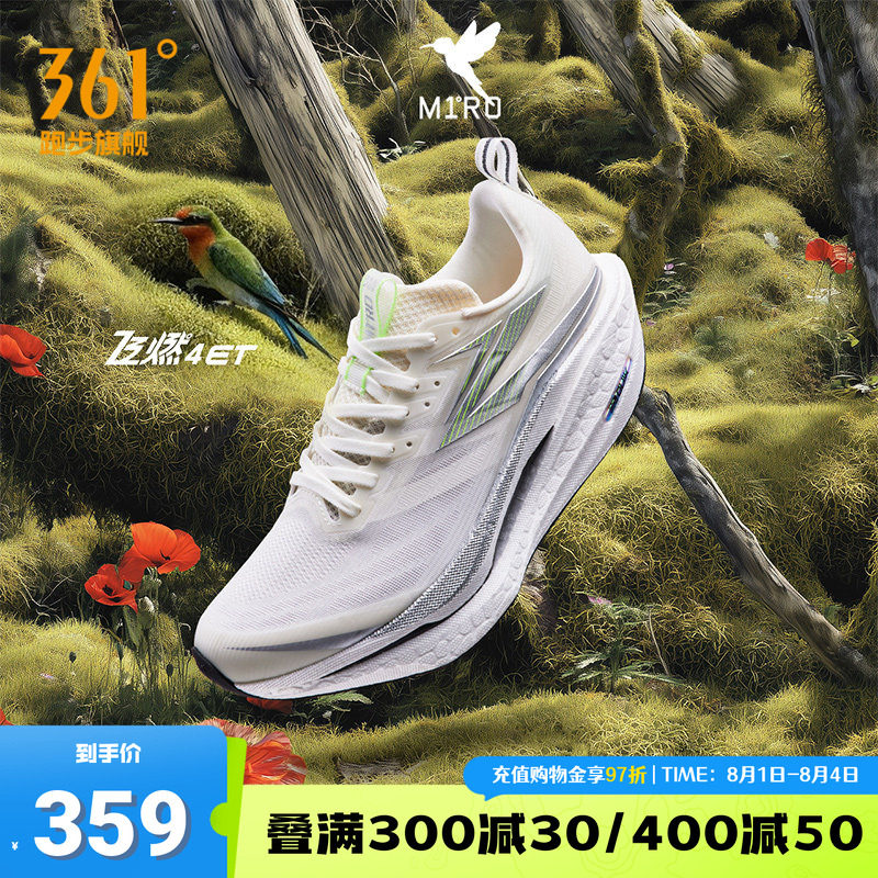 361飞燃4ET跑步鞋专业训练鞋