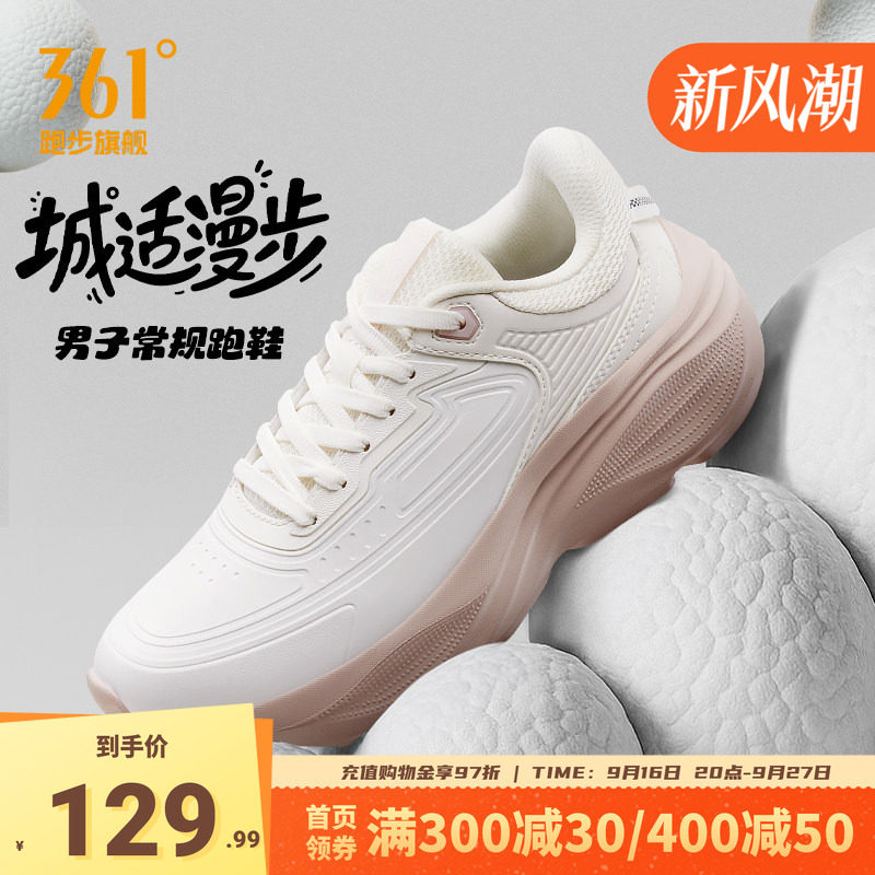 361星云女跑步鞋雨天皮面防水鞋