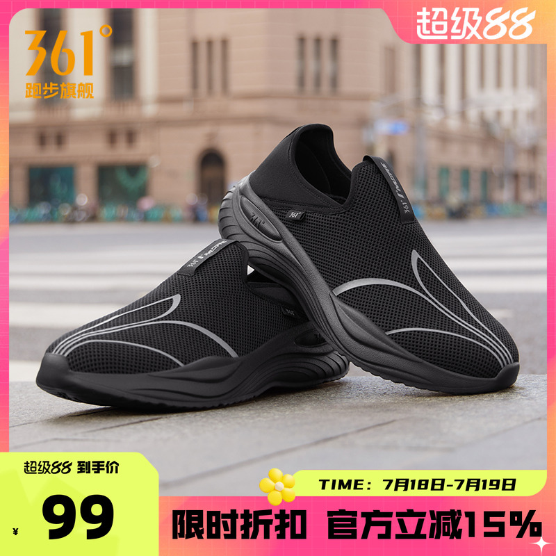 361男鞋懒人运动鞋轻便一脚蹬