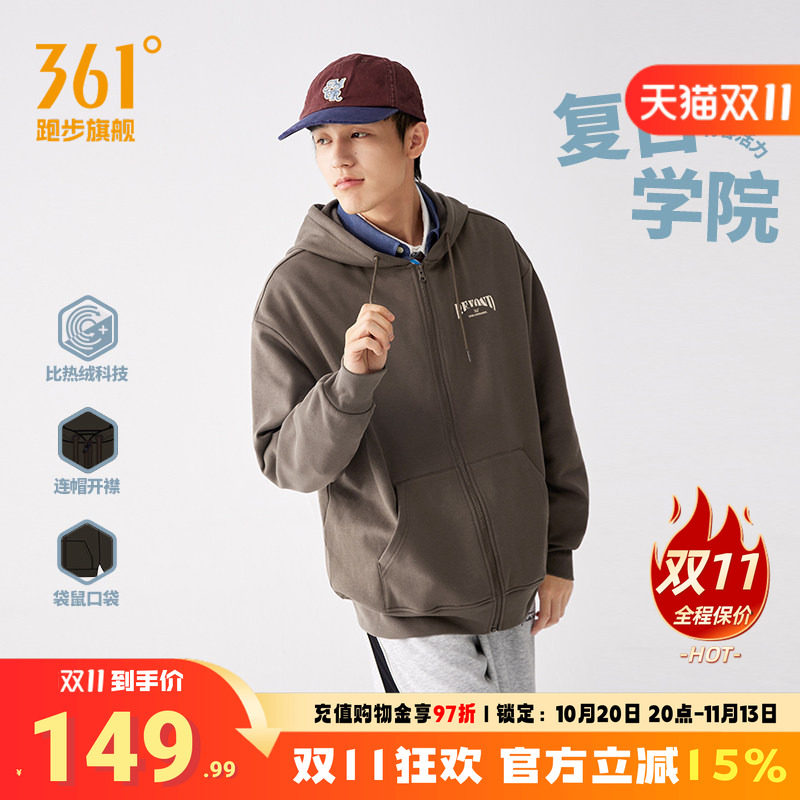 361连帽开襟绒里卫衣男休闲外套