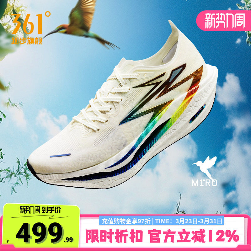 361飞燃4|全掌碳板PB竞速跑鞋专业马拉松跑步鞋减震回弹运动鞋