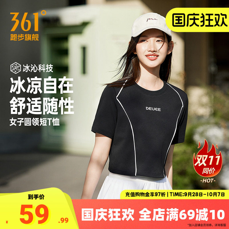 361冰感运动T恤女透气轻薄