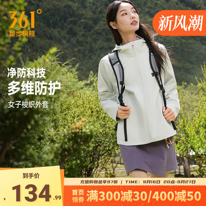 361外套女款防风防泼水夹克
