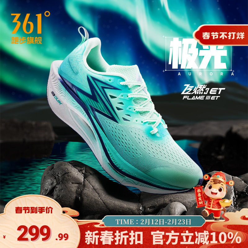 361飞燃3ET|跑步鞋减震回弹运动鞋专业跑鞋体测训练鞋轻便透气