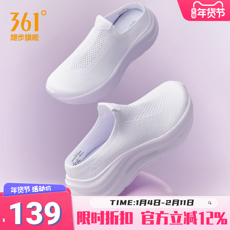 361女鞋运动鞋2025新款网面透气懒人一脚蹬鞋子轻便包头厚底半拖,运动鞋new,跑步鞋,淘宝优惠券,粉丝福利购,淘宝优惠卷