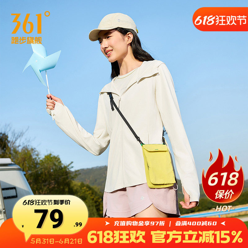 361防晒衣女2026夏季防紫外线冰丝凉感透气宽松防晒服运动外套