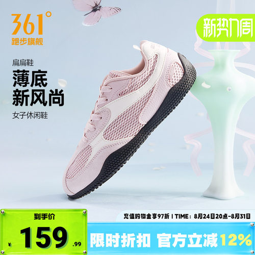 361运动鞋T头鞋女休闲板鞋德训鞋