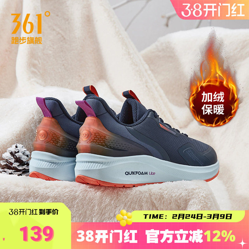 风屏|361运动鞋男款2025冬季男鞋子加厚跑鞋休闲防风加绒跑步鞋男