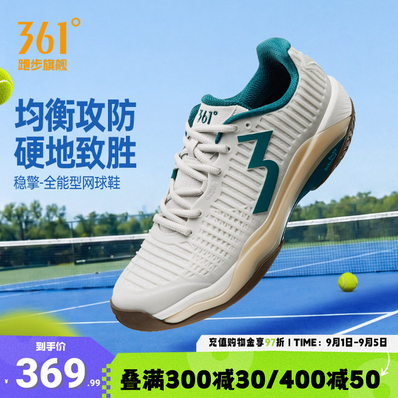361稳擎网球鞋男女专业球鞋图片