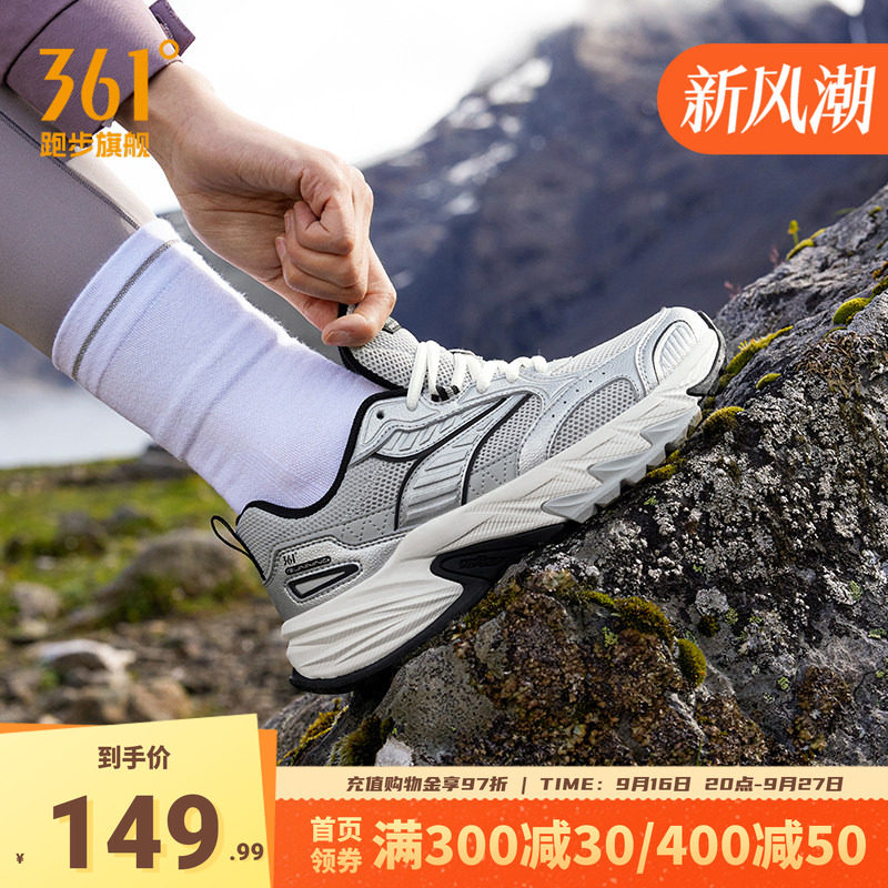 361户外越野运动鞋四季款