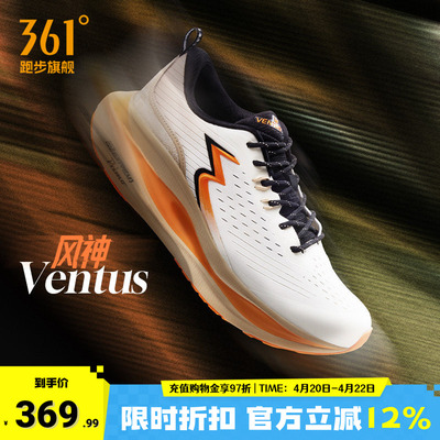 361ventus风神稳定跑鞋