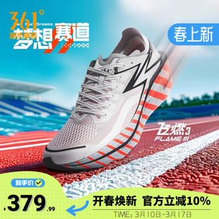 361飞燃3跑步鞋超轻专业马拉松全掌碳板跑鞋春季透气减震运动鞋男