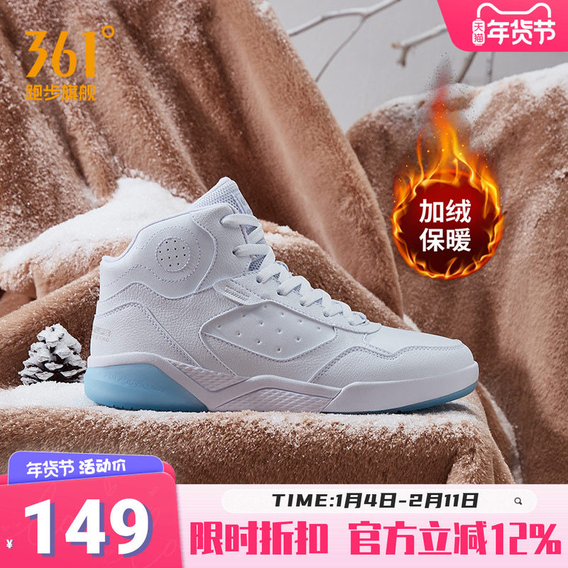 361男鞋运动鞋2025冬季皮面加绒保暖棉鞋高帮耐磨休闲板鞋二棉鞋,运动鞋new,跑步鞋,淘宝优惠券,粉丝福利购,淘宝优惠卷