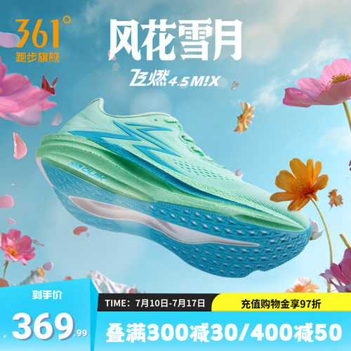 361飞燃4.5MIX跑步鞋训练鞋