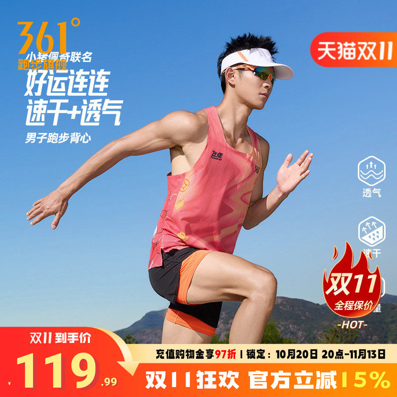 361小猪佩奇联名运动背心