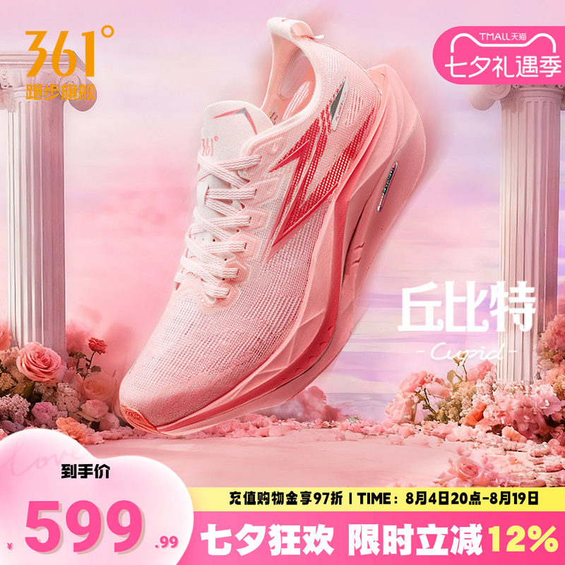 361飞燃5future跑步鞋竞速跑鞋