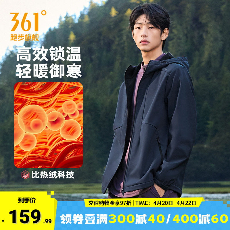 361三防运动外套冬季雨屏连帽外套梭织加绒夹克男士舒适保暖上衣