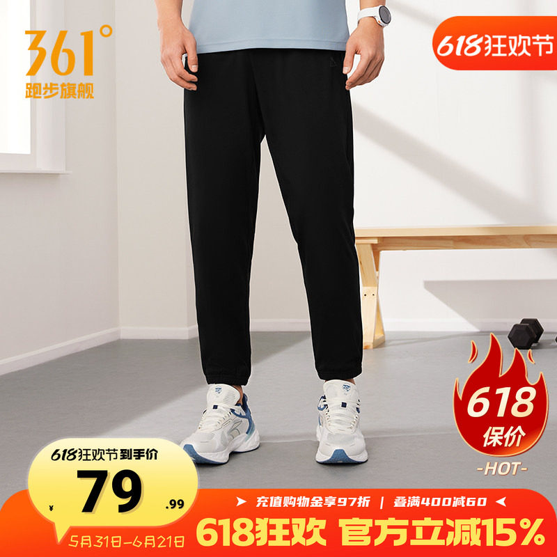 361运动裤男2026夏季新款针织黑色健身长裤透气休闲舒适束脚裤男