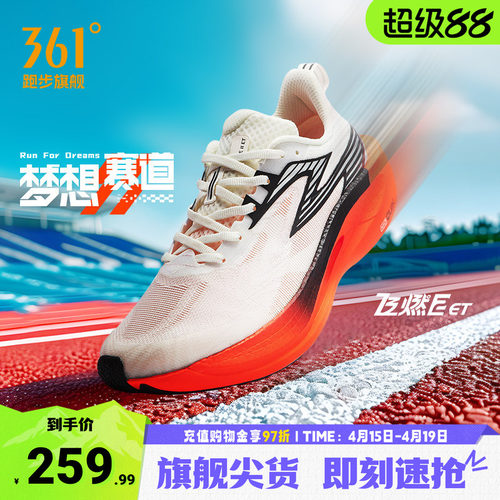飞燃2ET跑步鞋专业体测训练鞋361