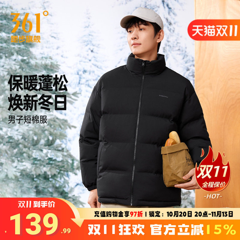 361运动棉服男保暖防风立领外套
