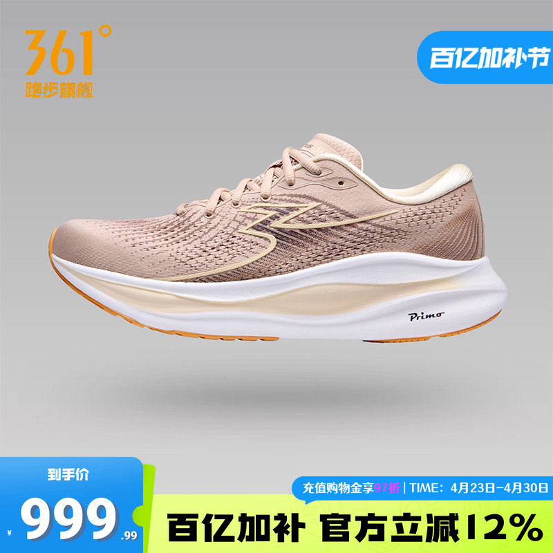 361VENTUS海外国际线跑步鞋新款专业缓震跑鞋网面透气运动鞋男款