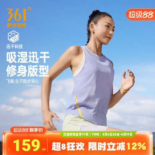 361飞飚运动背心女跑步上衣