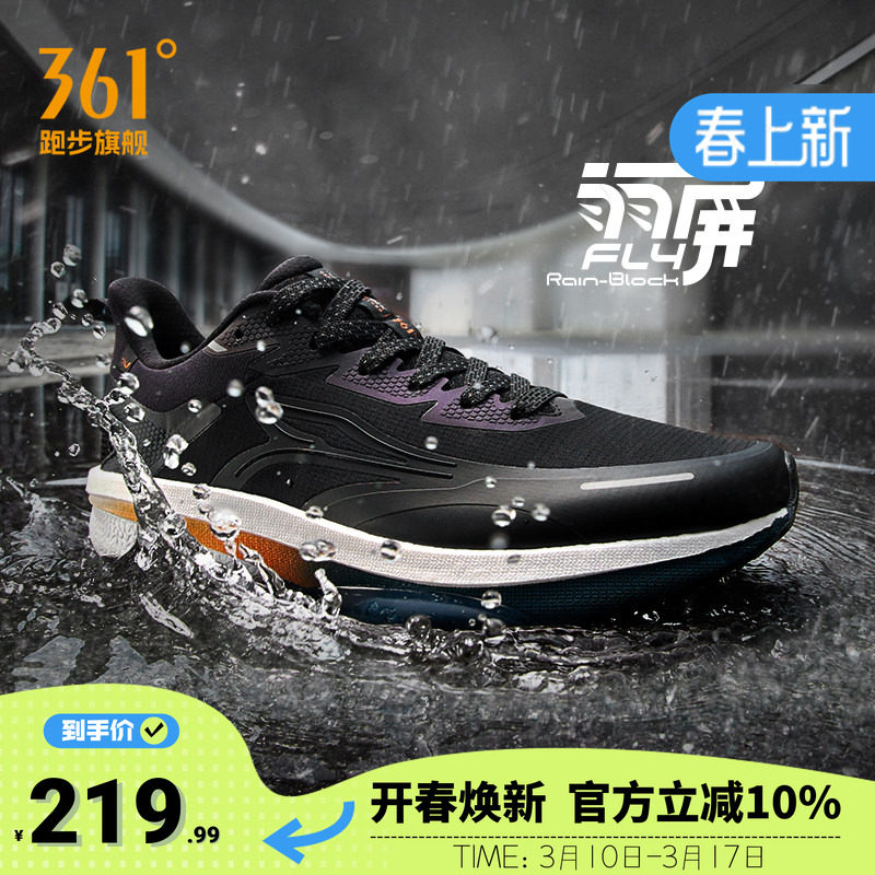361雨屏8运动鞋男鞋春季新款跑步鞋防泼水跑鞋黑色防滑减震鞋子男
