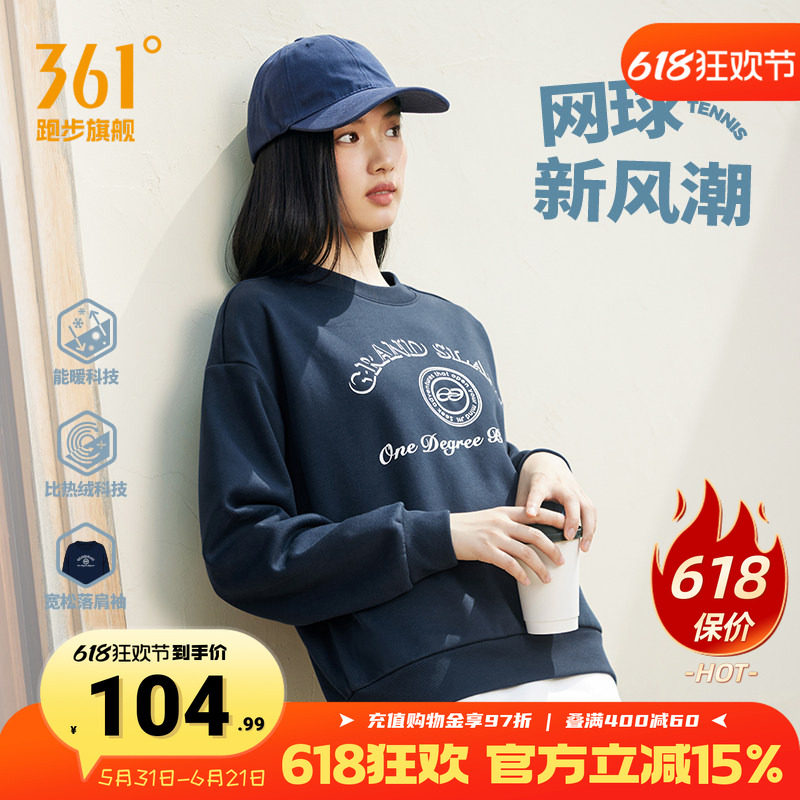361运动卫衣女2026秋冬新款女士加绒保暖套头卫衣学院风印花上衣