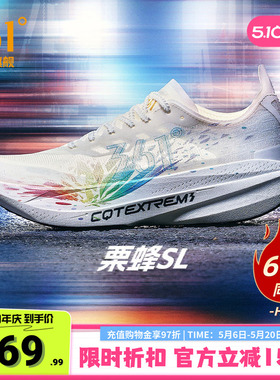 361栗蜂SL运动鞋2026新款青少年无板竞训鞋体测跑鞋透气跑步鞋男