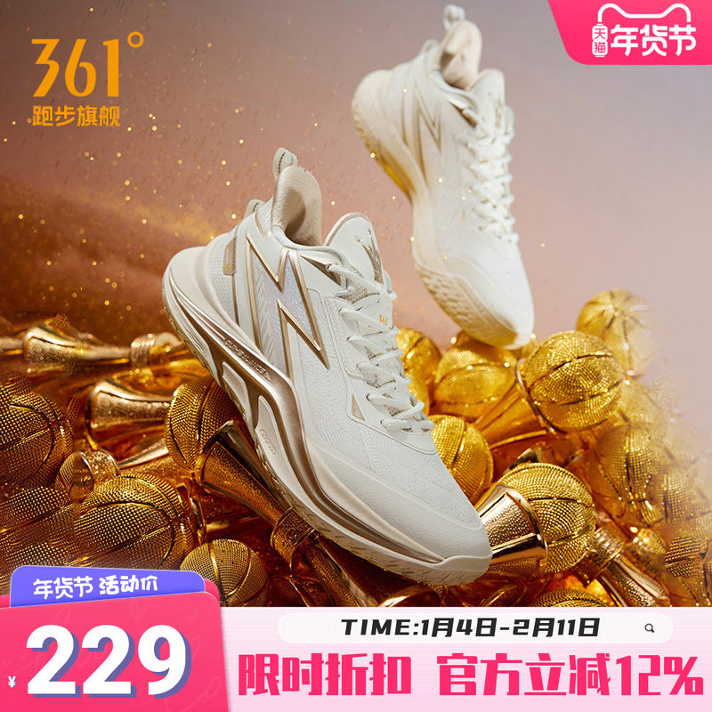 极燃prm LIGHT UP PRM篮球鞋361男鞋运动鞋2025冬季实战训练球鞋,运动鞋new,跑步鞋,淘宝优惠券,粉丝福利购,淘宝优惠卷