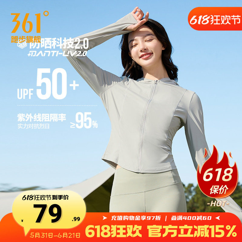 361防晒衣运动外套女2026夏季新款连帽冰丝透气防紫外线上衣女款