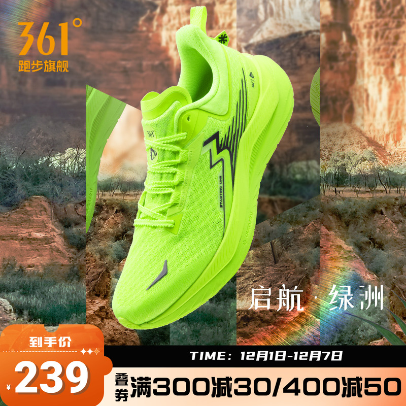 启航361男鞋运动鞋竞训跑步鞋