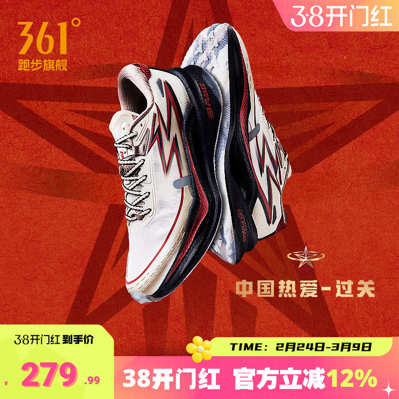 361飞燃4x4运动鞋新款户外越野鞋耐磨防滑登山鞋减震透气竞速鞋男