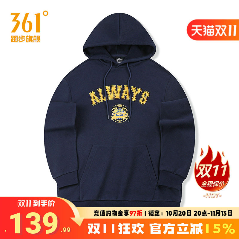 361运动卫衣男抓毛宽松连帽