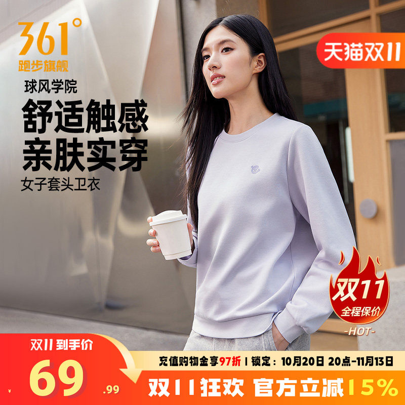 361套头卫衣女宽松舒适长袖休闲
