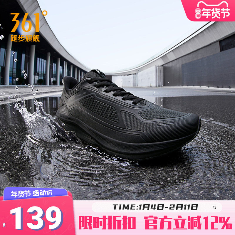 锋翼361男鞋雨屏跑鞋2025新款雨天通勤运动鞋防水防滑缓震跑步鞋,运动鞋new,跑步鞋,淘宝优惠券,粉丝福利购,淘宝优惠卷