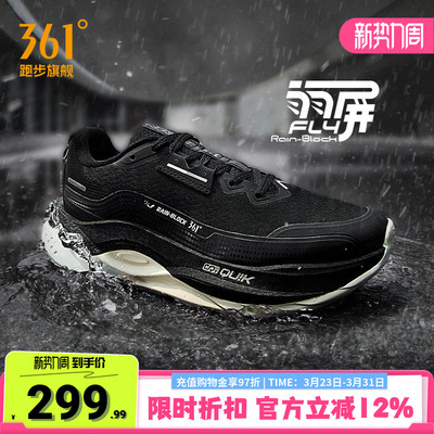 361赤焰5.0雨屏防泼水跑步鞋