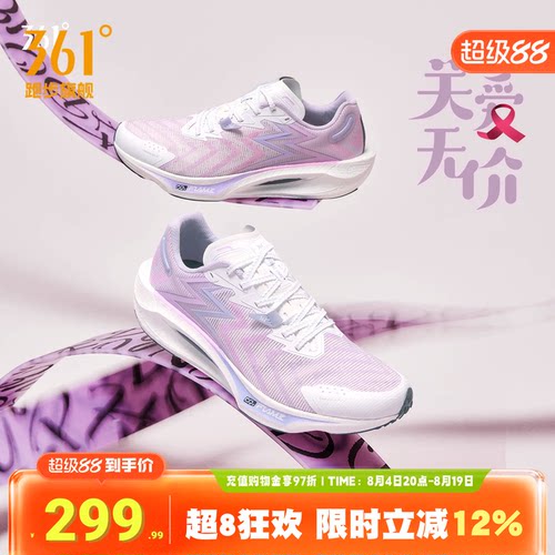 飚速3Pro跑步鞋运动鞋男361度