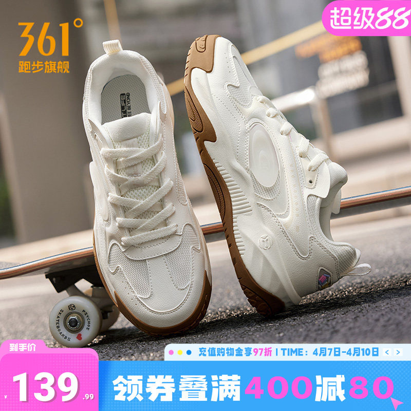 361度锦程男鞋休闲运动鞋夏季新款网面潮流百搭板鞋防滑耐磨鞋子