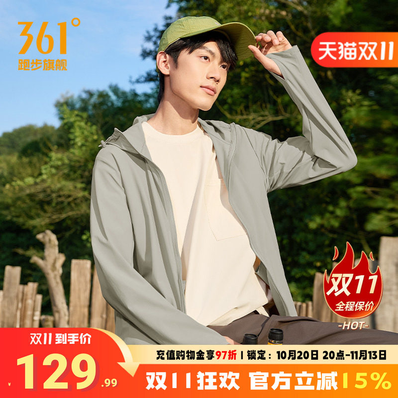 361冰丝防晒衣男士轻薄皮肤衣