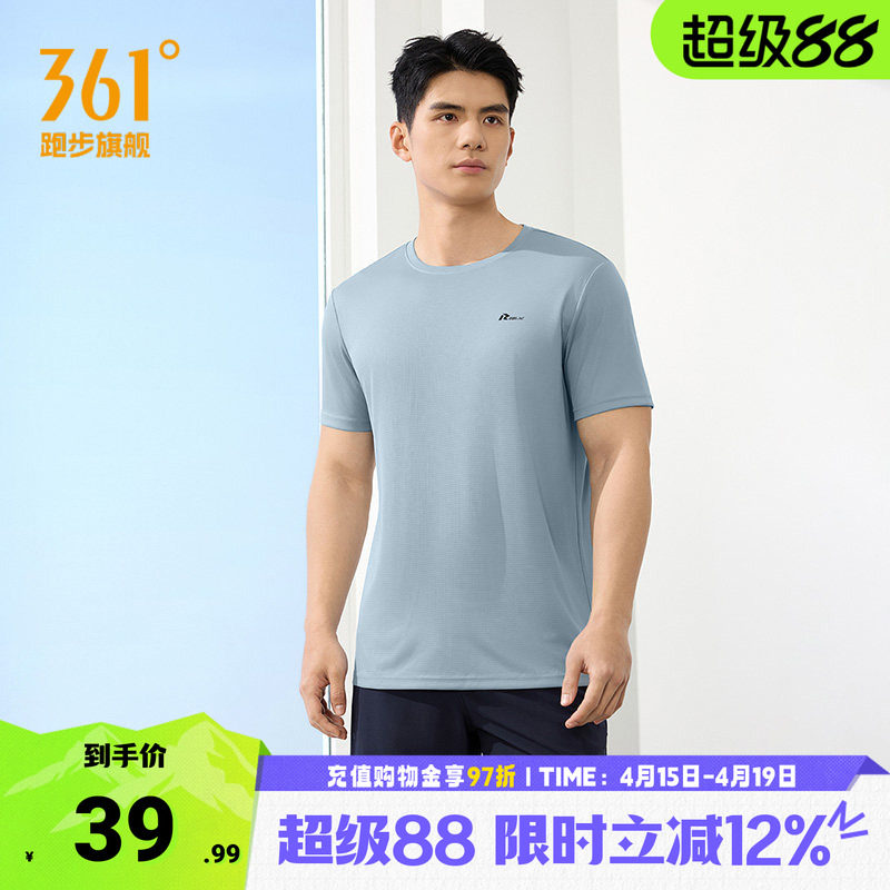 361速干运动T恤男2026夏季新款轻薄透气圆领短t男子跑步健身短袖