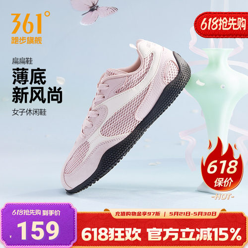 361运动鞋T头鞋女休闲板鞋德训鞋