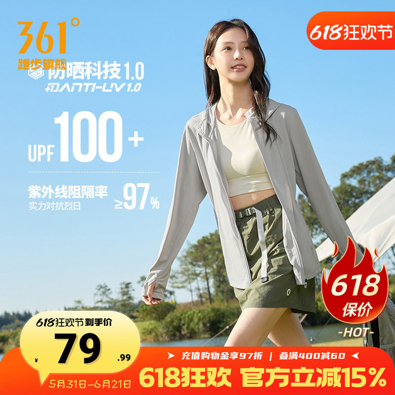 361防晒衣运动外套女2026夏季新款防紫外线冰感外套透气上衣女款
